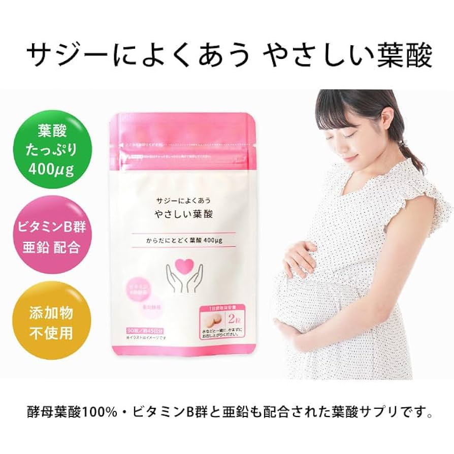Amazon | サジーによくあう やさしい葉酸 サプリメント 酵母葉酸